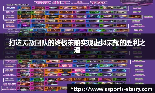 打造无敌团队的终极策略实现虚拟荣耀的胜利之道