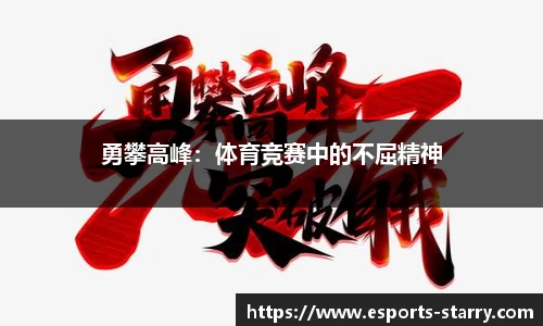 星空电竞官方网站